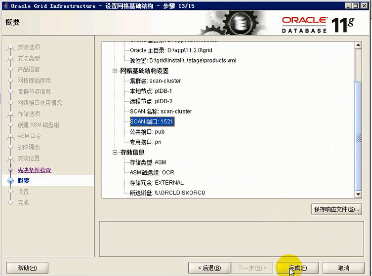 Windows Server 2008 R2 下安装 Oracle RAC 数据库详解 Windows Server 2008 R2 下安装 Oracle RAC 数据库详解