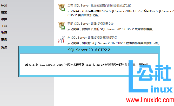SQL Server 2016 CTP2.2 安装图解简述 SQL Server 2016 CTP2.2 安装图解简述