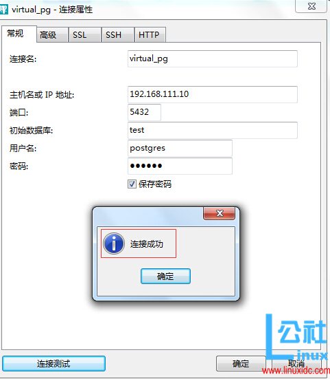 Linux CentOS 7 安装 PostgreSQL 9.3