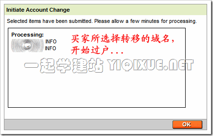 GoDaddy 域名转移过户详细教程[图文]