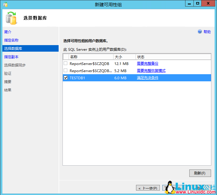 SQL Server 2014 数据库集群搭建与配置指南