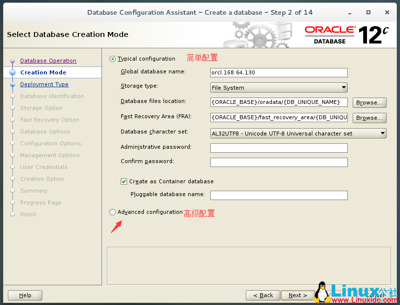 CentOS 7 安装 Oracle 12c 图文详解