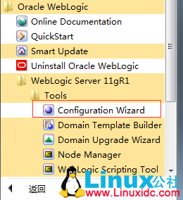 Weblogic 集群部署图解