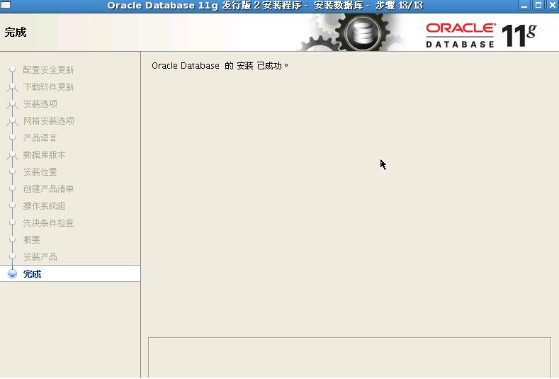 Linux 下 Oracle 11.2.0.4.0 安装步骤图文详解 Linux 下 Oracle 11.2.0.4.0 安装步骤图文详解