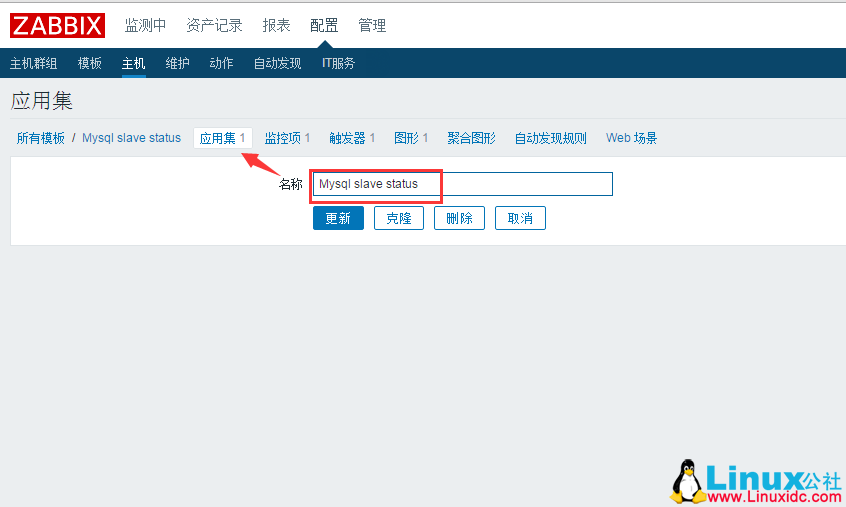 Zabbix 监控 MySQL 主从图解
