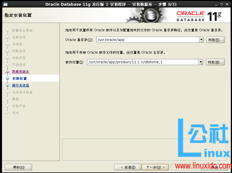 CentOS 7 安装 Oracle 11.2.0.4