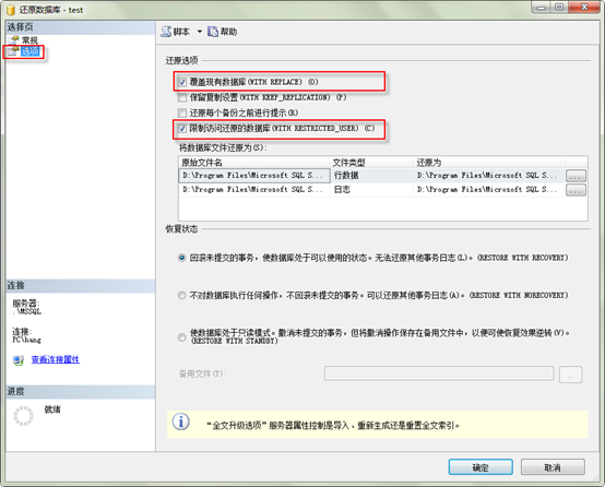 SQL Server 2008 数据库定期自动备份的设置 SQL Server 2008 数据库定期自动备份的设置