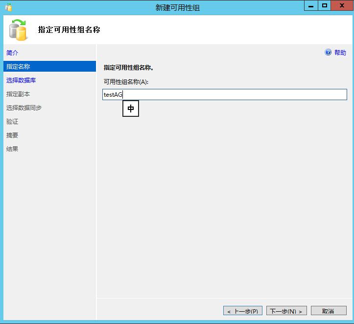 手把手教你搭建 SQL Server AlwaysOn 图文详解