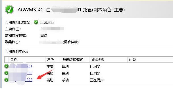 手把手教你搭建 SQL Server AlwaysOn 图文详解