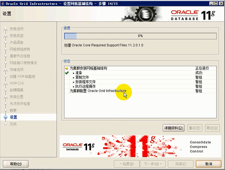 Windows Server 2008 R2 下安装 Oracle RAC 数据库详解 Windows Server 2008 R2 下安装 Oracle RAC 数据库详解