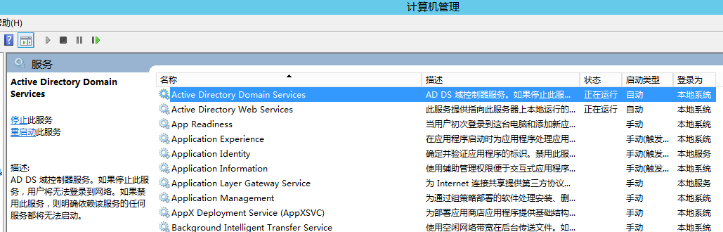 手把手教你搭建 SQL Server AlwaysOn 图文详解