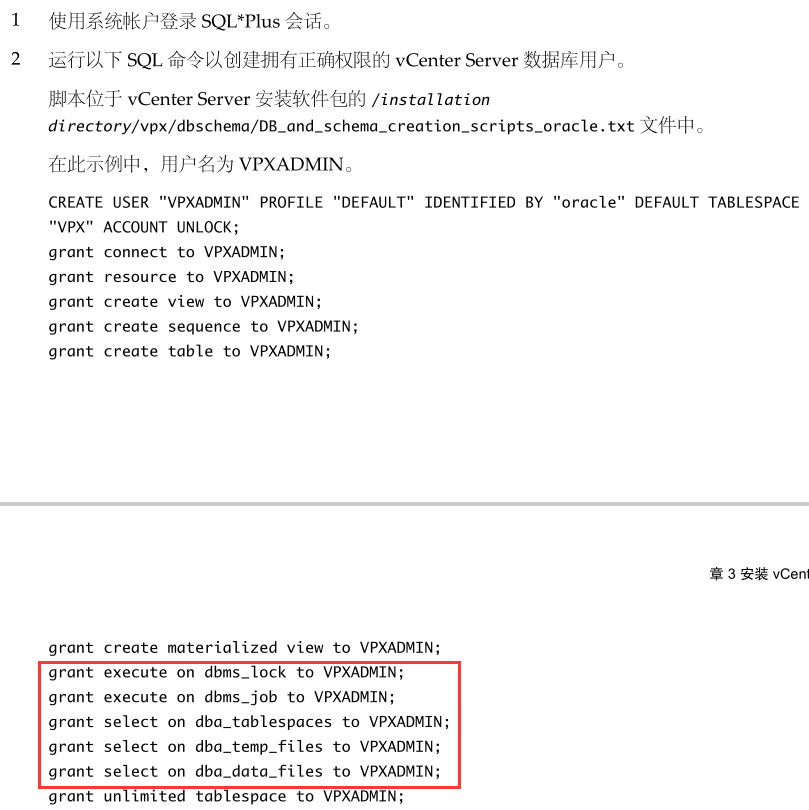 使用 Oracle 数据库安装 vCenter5.1