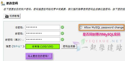 cPanel 教程：登录 / 更改界面语言 / 修改密码 [图文]