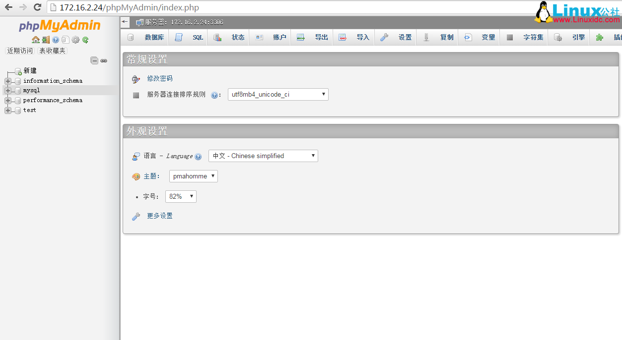 phpMyAdmin 安装配置手册