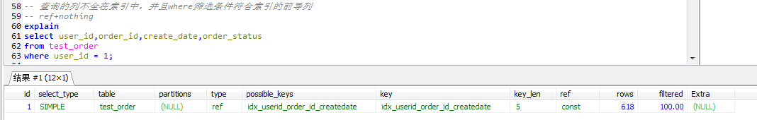 MySQL 执行计划 extra 中的 using index 和 using where using index 的区别