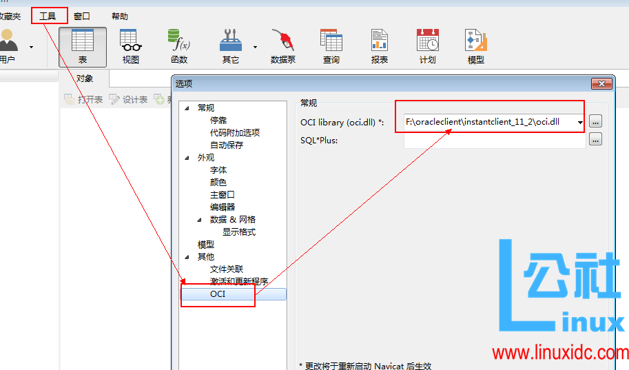 Navicat 连接 Oracle 时提示 ORA-28547 错误