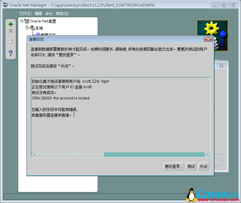 Oracle 数据库基础——安装