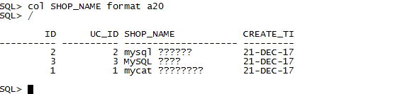 Mycat 实战之数据迁移 (Oracle -- MySQL)