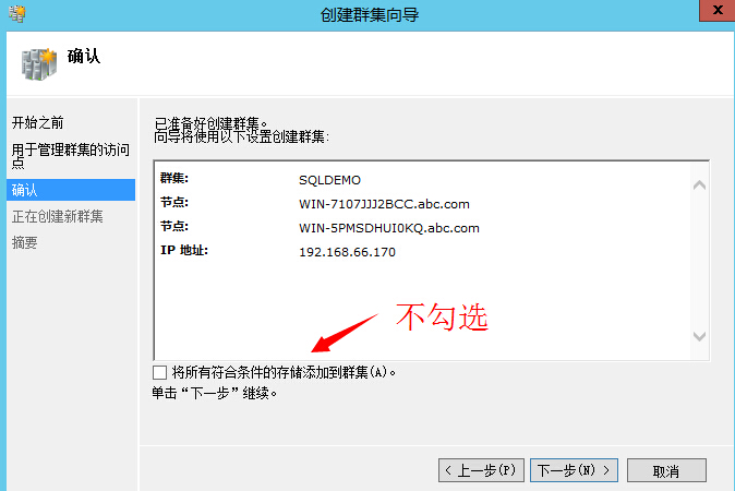 手把手教你搭建 SQL Server AlwaysOn 图文详解
