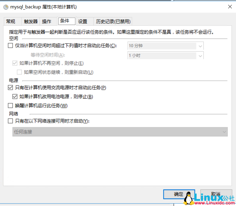 Windows 下 MySQL 自动备份的 batch 脚本