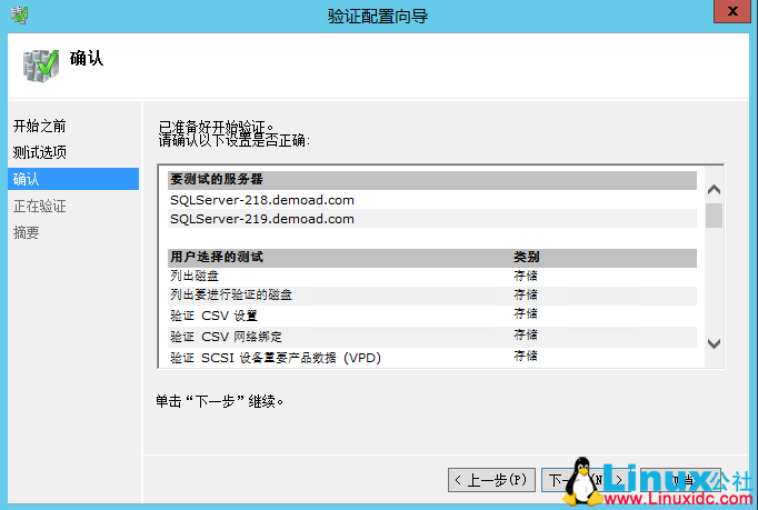 SQL Server 2014 数据库集群搭建与配置指南