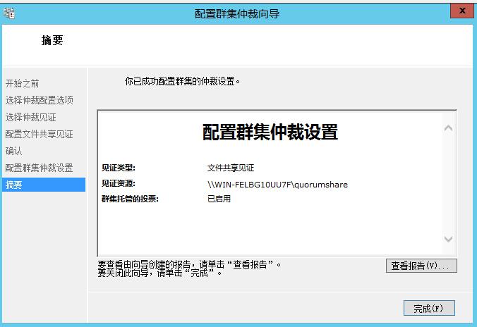 手把手教你搭建 SQL Server AlwaysOn 图文详解