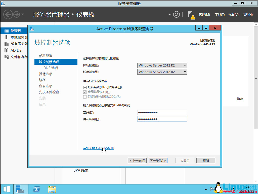 SQL Server 2014 数据库集群搭建与配置指南