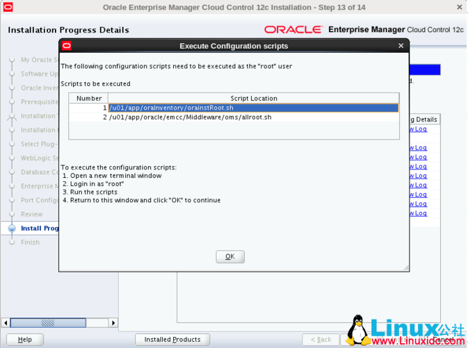 Oracle 12c Cloud Control 安装部署图文教程