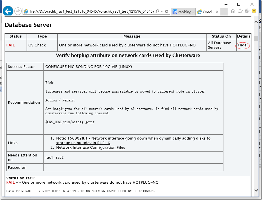 使用 Oracle 官方巡检工具 ORAchk 巡检数据库