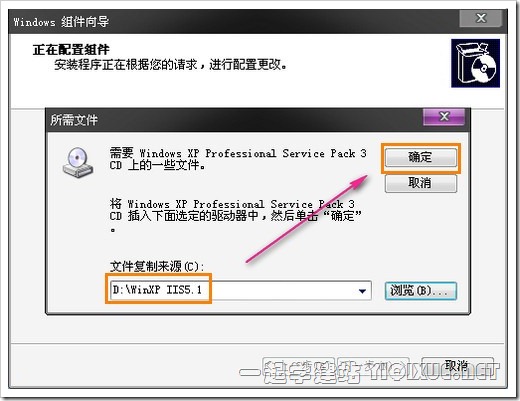 Windows XP 下安装 IIS 搭建 ASP 环境教程 [图文]