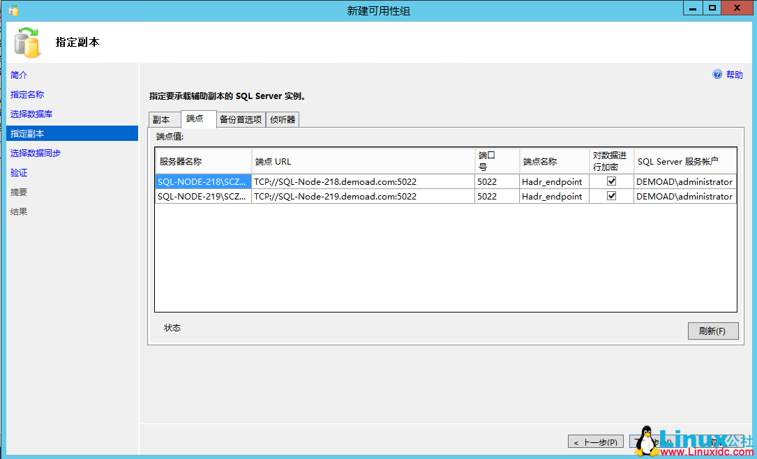 SQL Server 2014 数据库集群搭建与配置指南