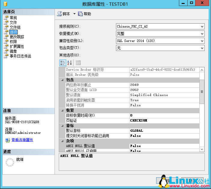 SQL Server 2014 数据库集群搭建与配置指南