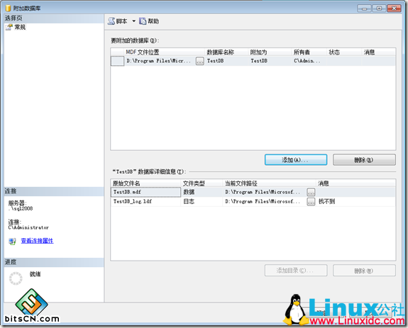 SQL Server 2005 删除 log 文件和清空日志方案