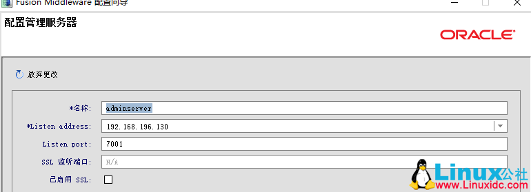 Weblogic 集群部署图解