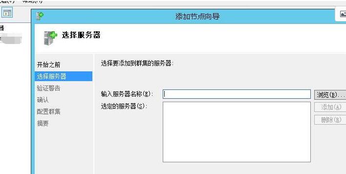 手把手教你搭建 SQL Server AlwaysOn 图文详解