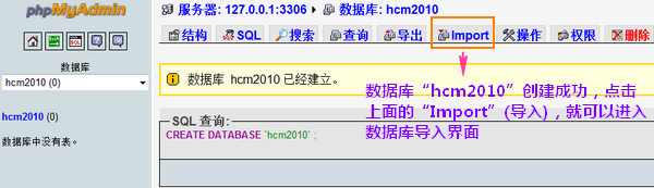 PhpMyAdmin 创建 / 导入 / 导出 MySQL 数据库图文教程
