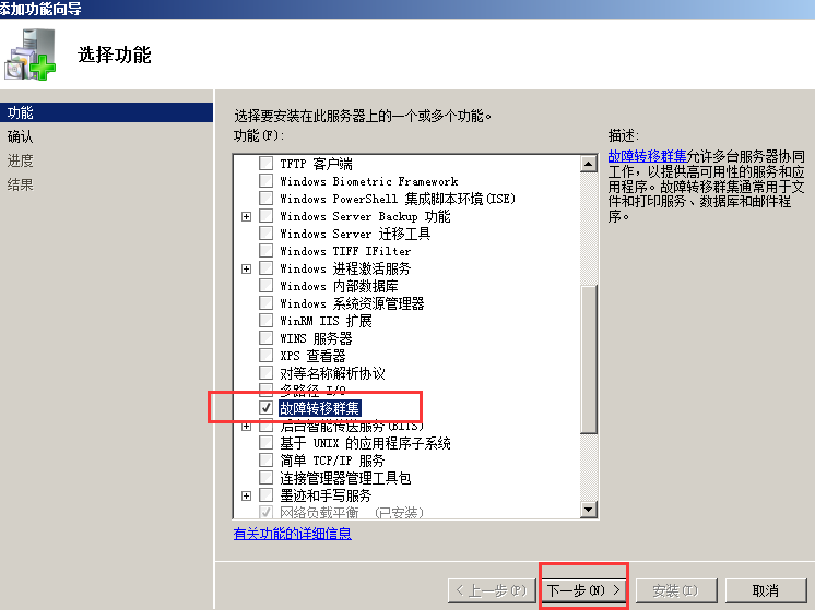 Windows Server 2008 R2 中安装 SQL Server 2012 集群图文详解 Windows Server 2008 R2 中安装 SQL Server 2012 集群图文详解