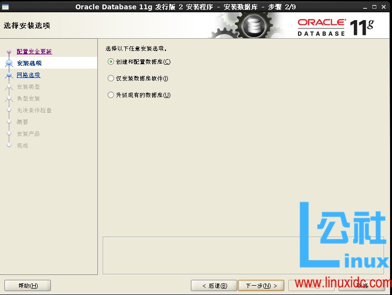 CentOS 7 安装 Oracle 11.2.0.4