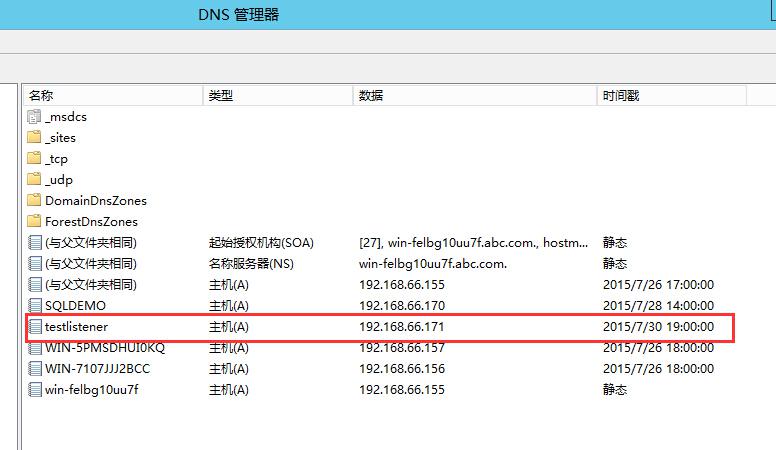 手把手教你搭建 SQL Server AlwaysOn 图文详解