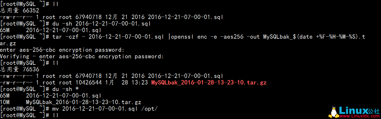 MySQL 数据加密以及安全维护