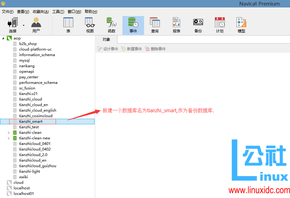 MySQL 数据库迁移至 Oracle 数据库