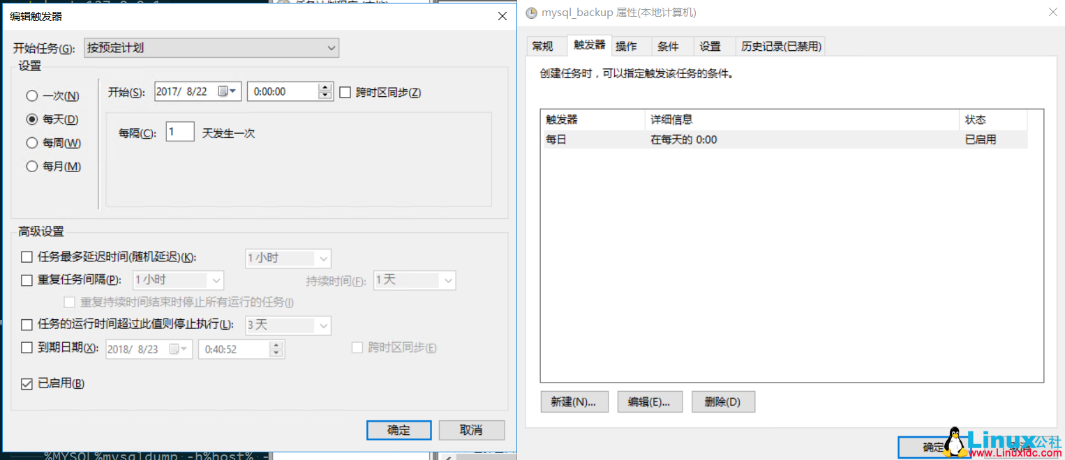 Windows 下 MySQL 自动备份的 batch 脚本