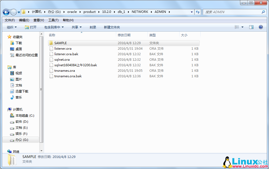 ORA-12545: 因目标主机或对象不存在，连接失败!