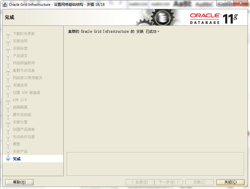  使用多路径在 Oracle Linux 6.5 上搭建 Oracle RAC 11.2.0.4