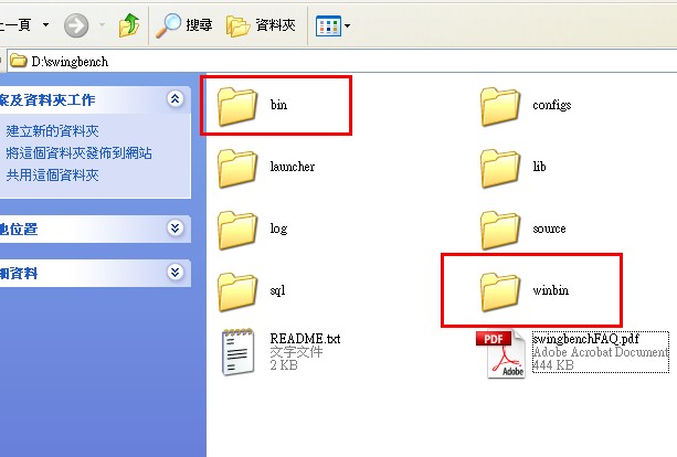 压力测试工具 Swingbench 使用方法图解