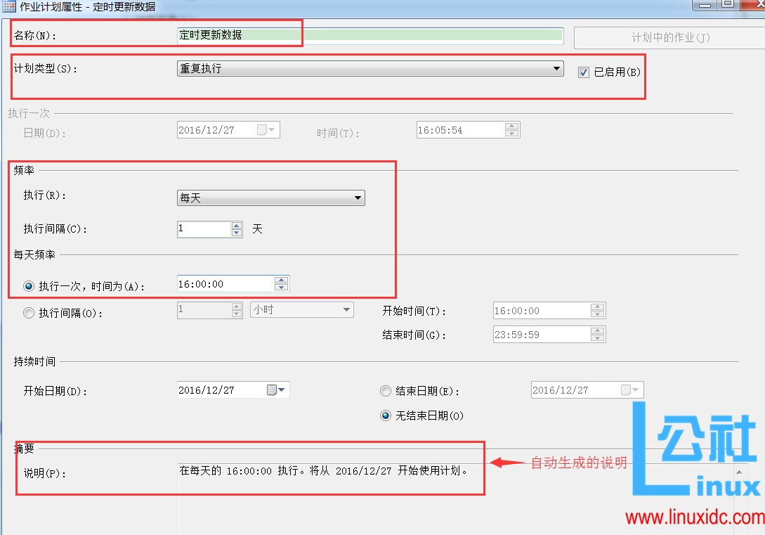 SQL Server 2005 创建定时作业任务