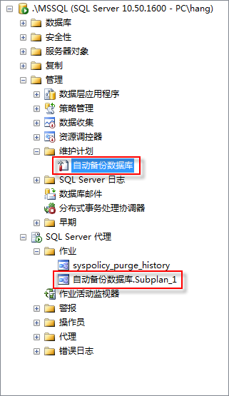 SQL Server 2008 数据库定期自动备份的设置 SQL Server 2008 数据库定期自动备份的设置