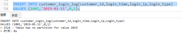 MySQL 分区表使用方法