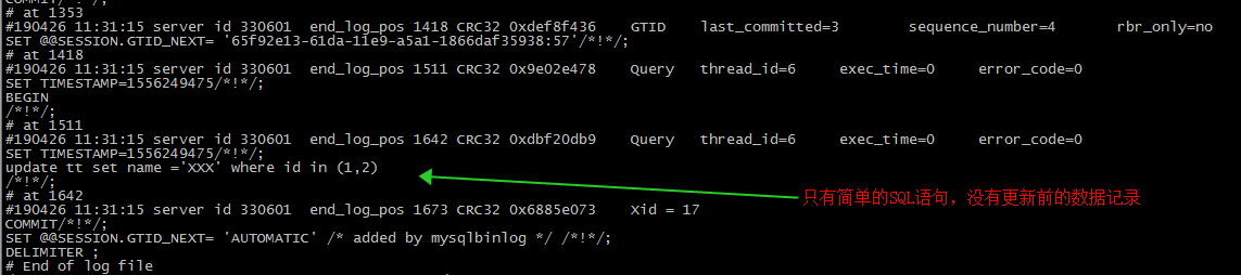 通过 mysqlbinlog 和 grep 命令定位 binlog 文件中指定操作
