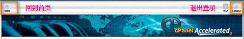cPanel 教程：登录 / 更改界面语言 / 修改密码 [图文]